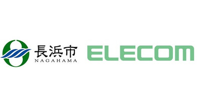 エレコムが長浜市と「包括連携協定」を締結