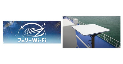 Starlink活用の高速船上Wi-Fi「フェリーWi-Fi」を新日本海フェリーの新造船「けやき」船内全域に導入