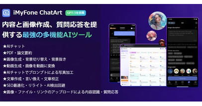 【AI動画生成に対応】「ChatArt」が新機能追加、写真を100種以上の動画に変換可能に