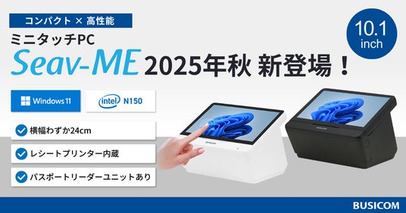 コンパクト×高性能 10.1インチのミニタッチPC『Seav-ME』、2025秋に登場