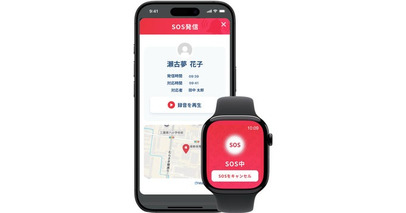 カスハラの通報と録音ができる「iPhone」「Apple Watch」の専用アプリを開発
