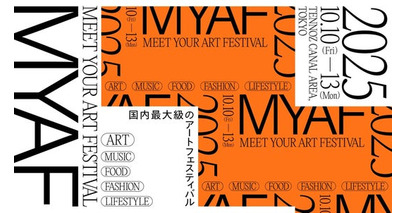 国内最大級のアートフェスティバル「MEET YOUR ART FESTIVAL 2025」のライブステージでドローン空撮を技術提供