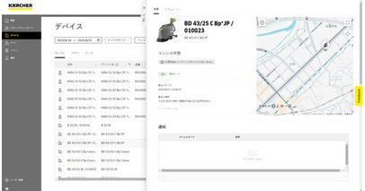 ケルヒャー、IoTによる清掃機器の管理運用ソリューション「ケルヒャーコネクト」を日本で本格展開