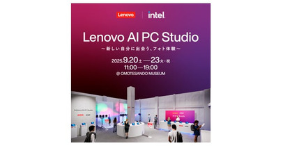 レノボ、最新のAI PCで”自分アップデート“を体験できるポップアップイベント「Lenovo AI PC Studio」を開催
