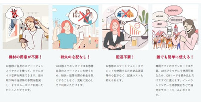 連結子会社ケンネットが「WEB版イヤホンガイド」を本格提供開始