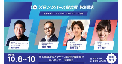 NVIDIA・サンリオ・Roblox登壇！XR・メタバースの最前線が学べる無料セミナーを開催【幕張メッセ】