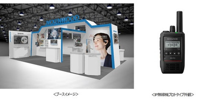 「Buddycom」を搭載したIP無線機のプロトタイプを「CEATEC 2025」 JVCケンウッドブースにて初展示
