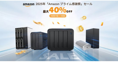 TERRAMASTER、Amazon「プライムデ感謝祭2025」大型セール開催：オールフラッシュNASをはじめ最大40％OFF！