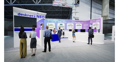 ネオジャパン、Japan DX Week「社内業務DX EXPO【秋】」に出展