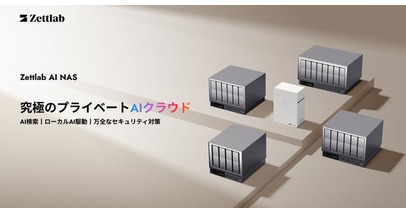 海外クラファンで2.2億円超えの大ヒット！大容量かつ高い安全性を実現した次世代AI NAS「Zettlab（ゼットラボ）」がMakuakeにて日本初上陸