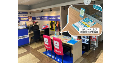 愛知県のENEOS EneJet3店舗で『ぴたスマ』申込開始｜株式会社シバタと提携、給油ついでに無料でスマホ料金見直し