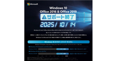 【法人様向け｜Windows10サポート終了後も安心】-オフィスバスターズ ビジネスサービス室が “良質な中古オフィス機器×独自サポート” で企業のIT環境更新を支援！