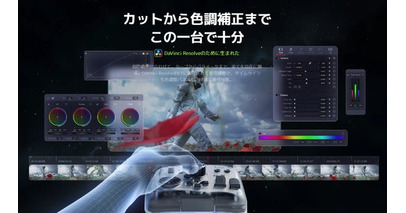 DaVinci Resovle向けの新機能「カーソル調整」と「シャトルプレビュー」で直感的な動画編集を実現