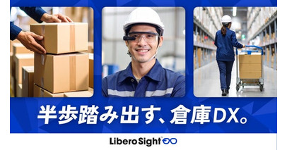 半歩踏み出す、倉庫DX。スマートグラスソリューション「Libero Sight(TM)」を、スマート物流EXPO名古屋で初展示