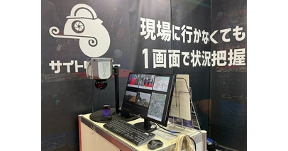 建設業界の負担軽減ダッシュボード