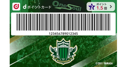松本山雅FCとドコモ、推しJクラブ応援に向けた取組みを開始