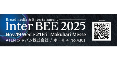 【ATENジャパン】Inter BEE 2025出展 ― 放送局・中央監視室向け「Pro AVソリューション」から、超低遅延ハイエンド「IP-KVM」まで多彩なテーマで最新機種を展示
