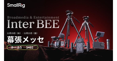 SmallRig Japan、Inter BEE 2025 出展のご案内