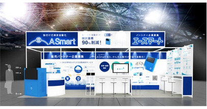 検針自動化のA Smart、ビルメンヒューマンフェア&クリーンEXPO 2025に出展