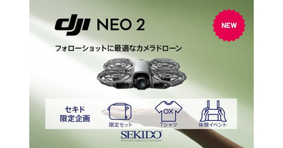 簡単操作で安全に4K撮影が楽しめるドローン「DJI NEO 2」新登場！お得なセキド限定セットも同時発売