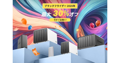 TERRAMASTER、2025年Amazonブラックフライデー＆サイバーマンデーセール予告！11月20日から12月1日まで開催予定