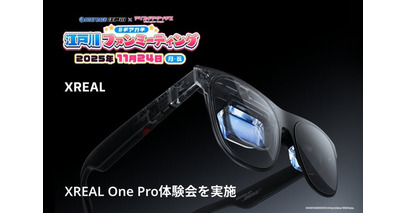 スマートフォン用ゲーム『アリス・ギア・アイギス』イベント in ボートレース江戸川にてXREAL One Pro体験会を実施！