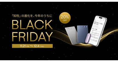 AIボイスレコーダー「Plaud Note/NotePin」が20％OFF｜ブラックフライデー