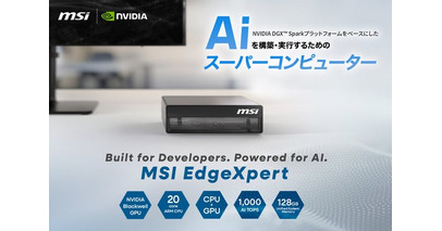 MSI、アプライド株式会社主催「アプライドビジネスフェア」に登壇！　最先端AIスーパーコンピューター「MSI EdgeXpert」を紹介