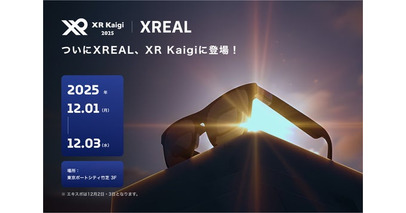 XR/メタバースがテーマの国内最大級カンファレンス「XR Kaigi」にプラチナスポンサーとして出展決定！