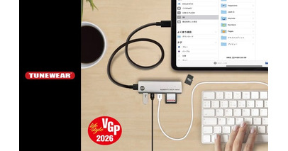 TUNEWEAR ALMIGHTY DOCK nano1が、VGP 2026 スマートフォン・PC関連アクセサリー（データ関連）を受賞