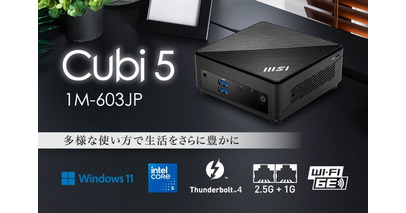 Microsoft Officeをプリインストールした手のひらサイズのミニPC Copilotキー搭載のキーボード付属で、業務の効率化を支援する新提案 「Cubi 5 1M-603JP」発売