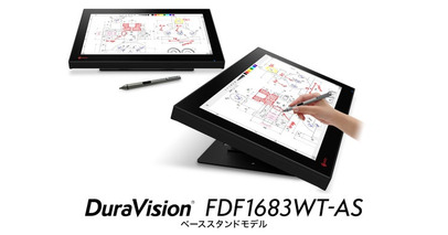 EIZOが画面への書き込みに特化したスタンド形状の専用スタイラス付属15.6型タッチパネルモニターを発売