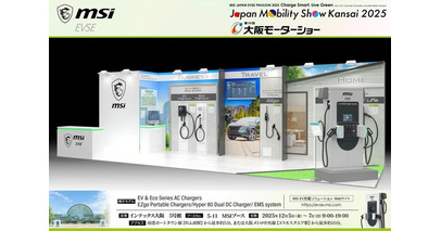 MSI、西日本最大級のモーターイベント「Japan Mobility Show Kansai 2025」に出展　80kW DC急速充電器「Hyper 80 Dual」を国内初公開！