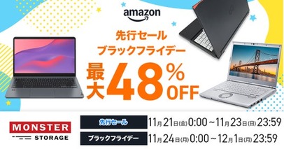 【Amazon ブラックフライデー】Windows11搭載の整備済み品PCを大幅値下げ！
