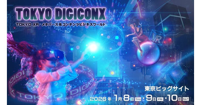 【TOKYO DIGICONX】企画詳細決定！