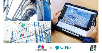 積水ハウス、セーフィーのクラウドカメラで施工管理DXを推進