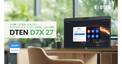 DTENがAI搭載・27型オールインワン ビデオコミュニケーション端末「DTEN D7X 27」を国内発売開始