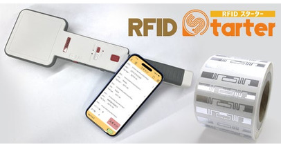 【新登場】「RFIDスターターキット」の提供開始に関するお知らせ