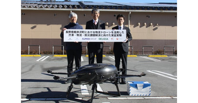 軽井沢で渋滞・防災などの課題解決に向けたドローン物流の実証実験を実施