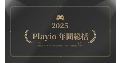 [Playio 2025年 年間総括｜国別モバイルゲームユーザー動向分析] ２.