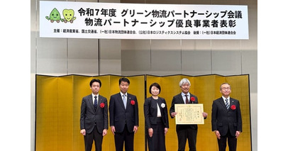 令和7年度「物流パートナーシップ優良事業者表彰」の「部門賞（強靱・持続可能表彰（国土交通省））」受賞で表彰