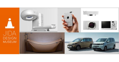 優れたインダストリアルデザインを文化的資源として次世代に伝える企画展『JIDAデザインミュージアムセレクション vol.27』を1月16 日(金) -1月20日（火）AXISギャラリーで開催！