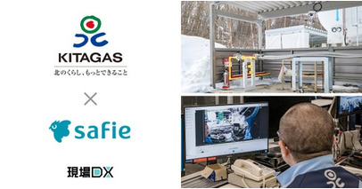 北海道ガスがセーフィーのウェアラブルクラウドカメラを導入