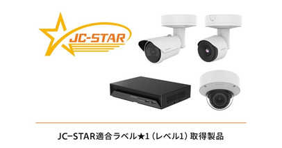 ハンファジャパン、Hanwha Vision製品の「JC-STAR」適合ラベル取得