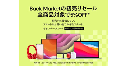 Back Market、5日間限定の「初売りセール」を本日より開始