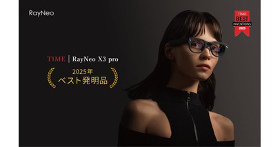 「第10回 スマート工場EXPO」にARスマートグラス「RayNeo X3 Pro」を出展