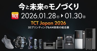 【出展情報】「TCT Japan 2026」に出展【APPLE TREE株式会社】