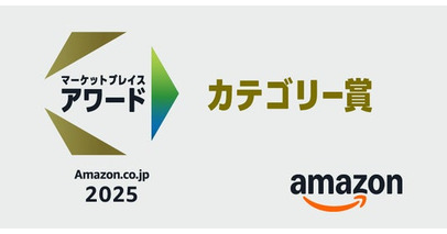 ゲーミングモニターブランド「Pixio（ピクシオ）」、　「Amazon.co.jp マーケットプレイスアワード2025」にて「カテゴリ賞」を受賞