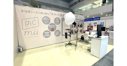 【出展レポート】セルフ写真館「PICmii」、 フランチャイズ EXPOに初出展し、盛況のうちに終了