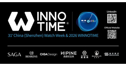 中国（深圳）ウォッチウィーク2026アジアの「タイムインダストリー」交流拠点、深圳で開催